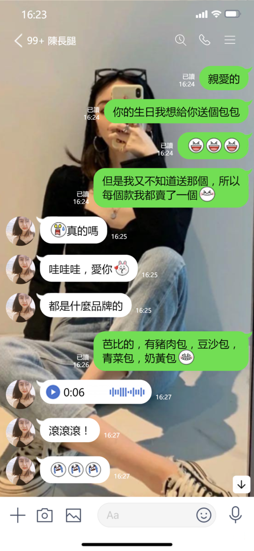 line对话聊天截图生成工具