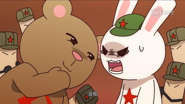 兔子立刻露出"狰狞"的面目,送给毛熊两个字:滚粗!