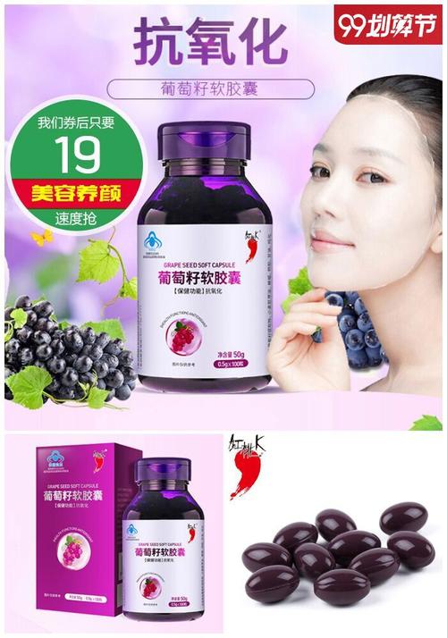红桃k葡萄籽粉软胶囊原花青素抗氧化精华葡萄籽粉食用非澳洲保健