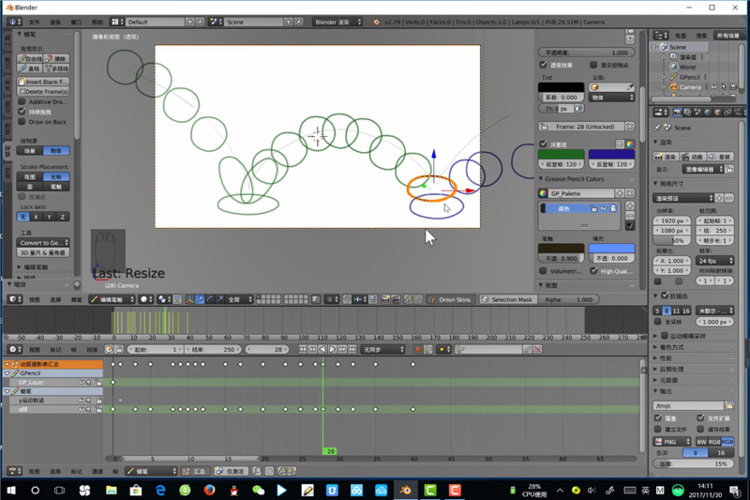 开源动画软件blener二维动画全速入门 blender二维动画教程