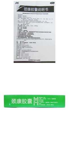 中泰颈康胶囊48粒补肾活血止痛肾虚血瘀型颈椎病麻木头晕耳鸣rk
