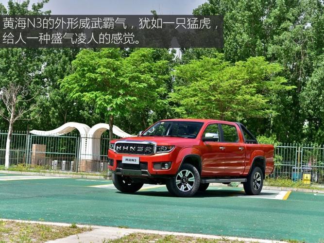 心有猛虎细嗅蔷薇试黄海n3自动挡皮卡