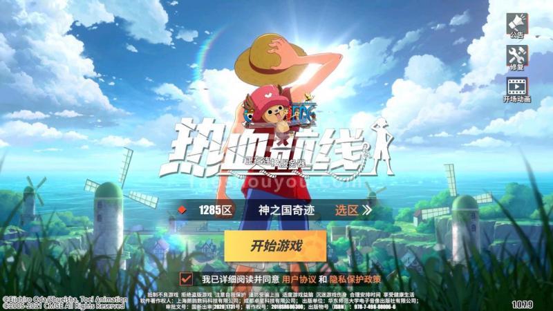 航海王热血航线安卓b服1285区4月25号开服ss艾尼路s巴奇s烟鬼