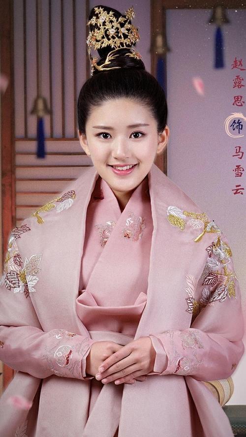 温知识:赵露思演过凤囚凰