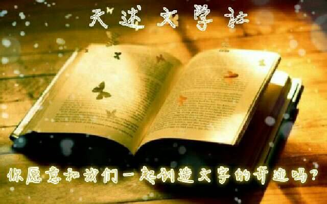 青城文学社小说