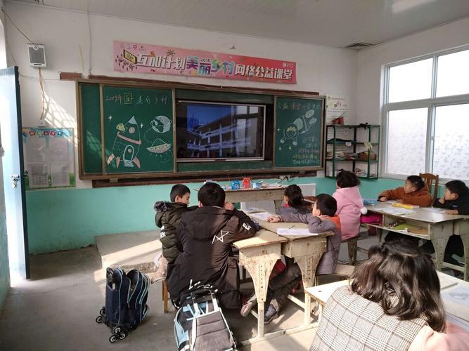 2019互 美丽乡村东方红小学开学第一课