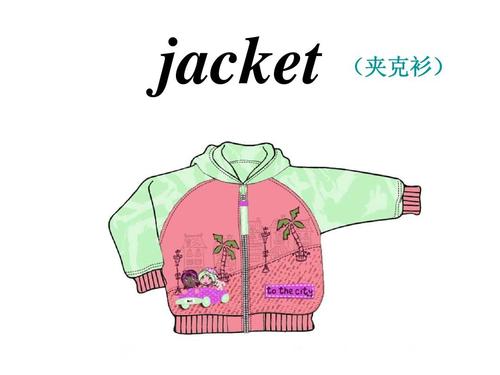 新闽教版小学英语三年级下册第六单元part b课件 jacket (夹克衫)
