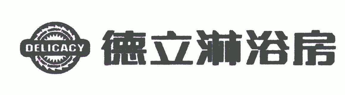  em>德立 /em> em>淋浴房 /em>