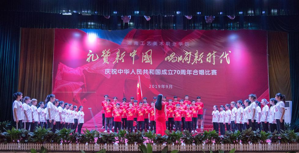 《红旗飘飘》合唱