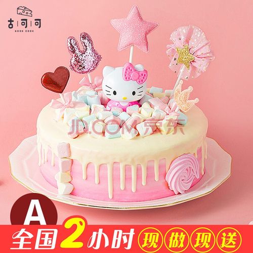 网红儿童生日蛋糕女孩公主水果夹心周岁百天蛋糕同城配送当日送达全国