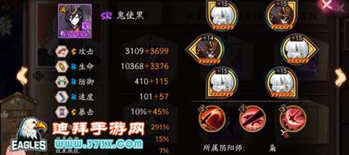 这边的话这个御魂的搭配选择好的话可以让我们这个鬼使黑28秒魂土哦