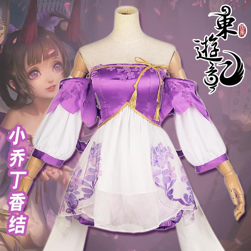 现货 东游记 王者荣耀cos 小乔丁香结 cos服 小乔cosplay服装