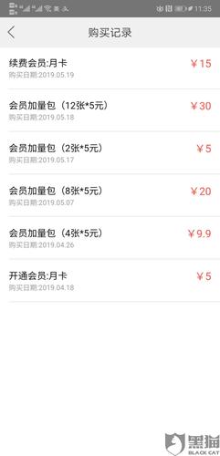 黑猫投诉美团外卖会员抵扣款问题