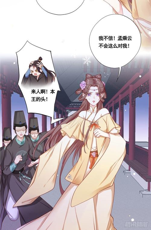 女首富之娇宠摄政王