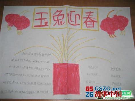 开门迎春春节手抄报 春节手抄报