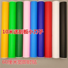 彩田即时贴经济型利来刻字贴不干胶割字纸diy墙贴硅藻