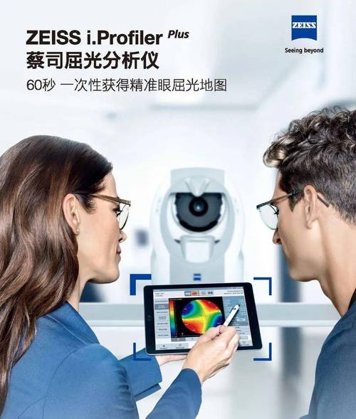 黎明眼镜第三家蔡司视觉专家店龙湾万达店