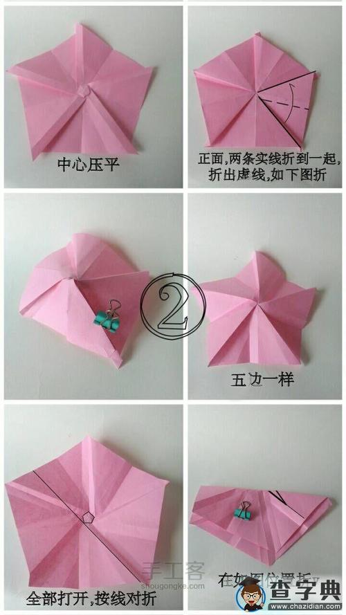 新版五瓣佐藤玫瑰_幼儿折纸-查字典幼儿网