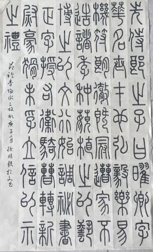 临《李阳冰三坟记》    