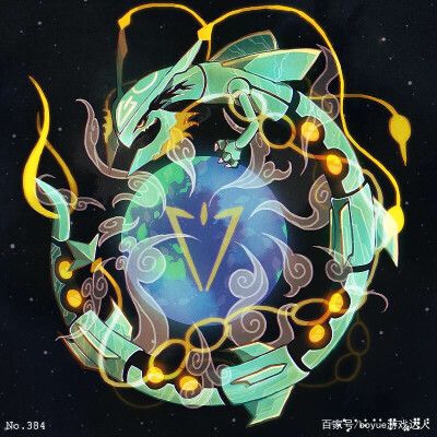 裂空座~神奇宝贝