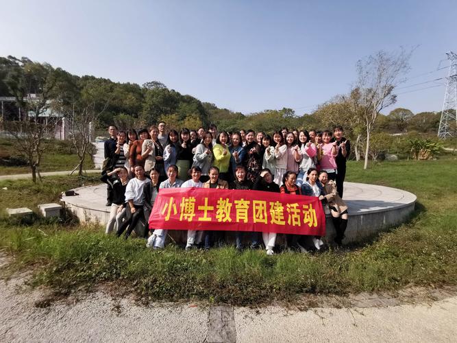 记小博士教育星城幼儿园冬季团建活动 - 美篇