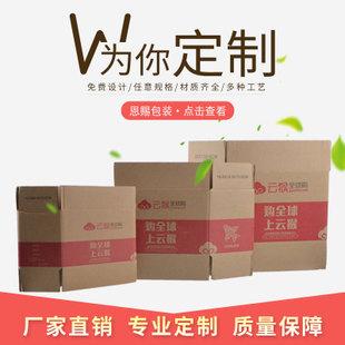 牛皮纸邮政纸箱纸盒图片