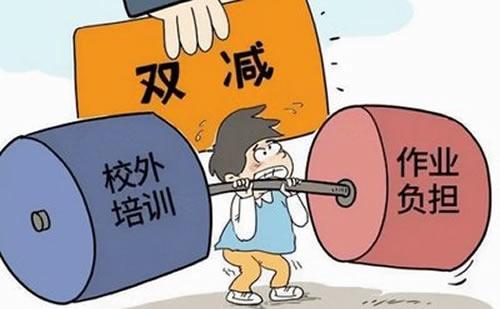 五林镇中学:教育"双减"政策实施问答(图)