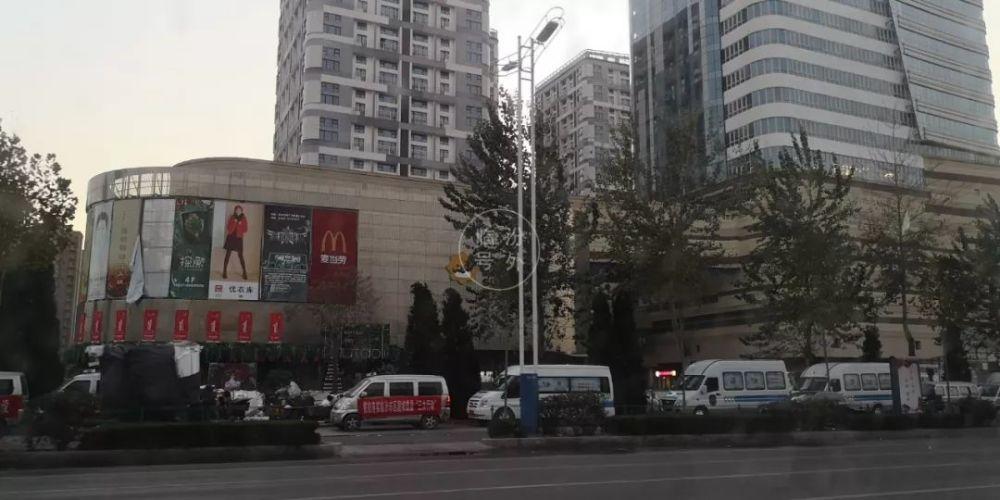 临汾五洲国际广场北侧 "建筑" 被拆除,星巴克门前一片
