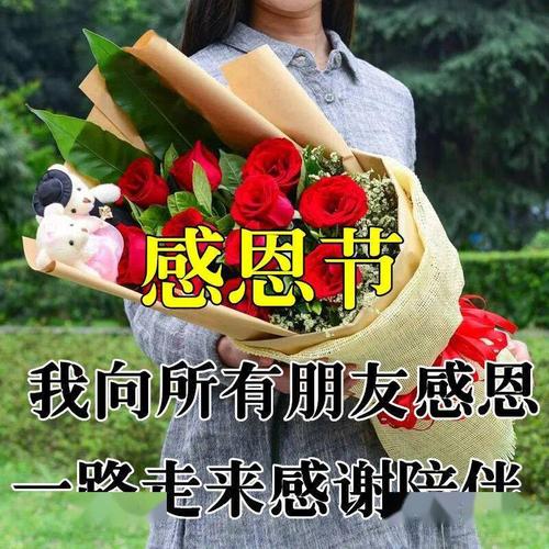 11月26日感恩节最漂亮早上好动态表情图片大全早晨好动图美图大全