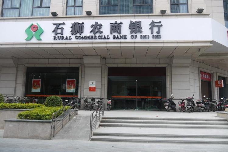 福建石狮农商银行漳州芗城支行被罚50万:因个人贷款贷