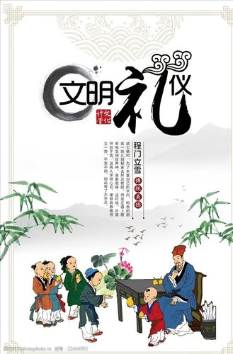 文明礼仪创意海报