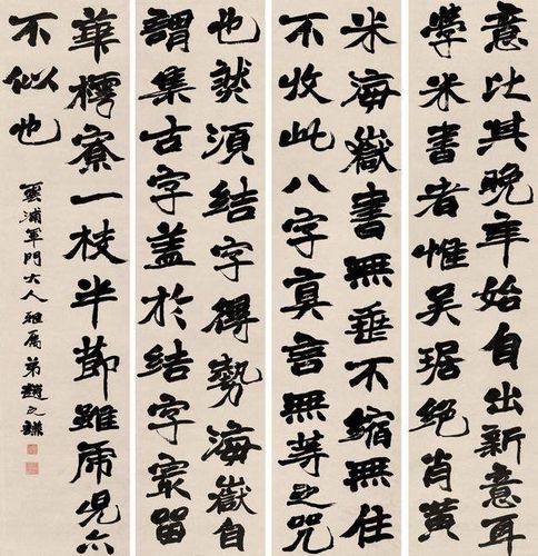 赵之谦书法:云浦军门大人雅嘱.