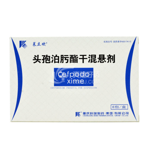 莱立欢 头孢泊肟酯干混悬剂 6包