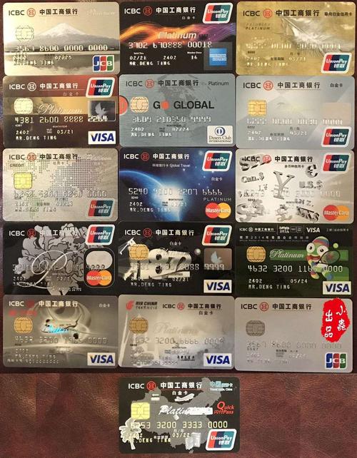 工商银行白金卡2.jpg
