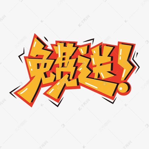 字体来源:作者自己创作的艺术字体  免费送艺术字艺术字2020-07-08