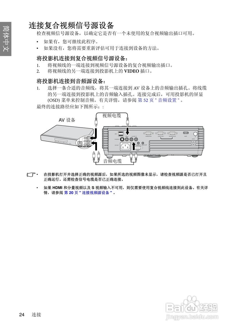 明基mp626投影仪使用说明书:[3]
