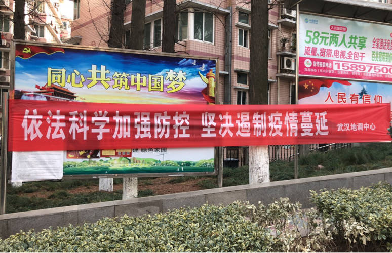 武汉地调中心多措并举加强离退休老同志新冠肺炎疫情防控工作