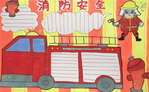 全国消防日手抄报简单好画