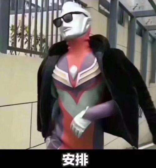 求奥特曼很拽的开黑头像,与下图类似的,谢谢_动漫问答