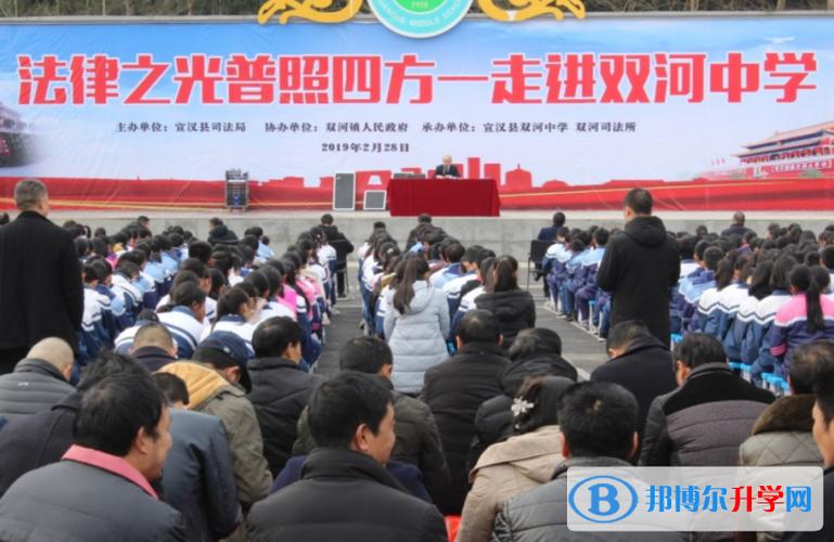 宣汉县双河中学网站网址