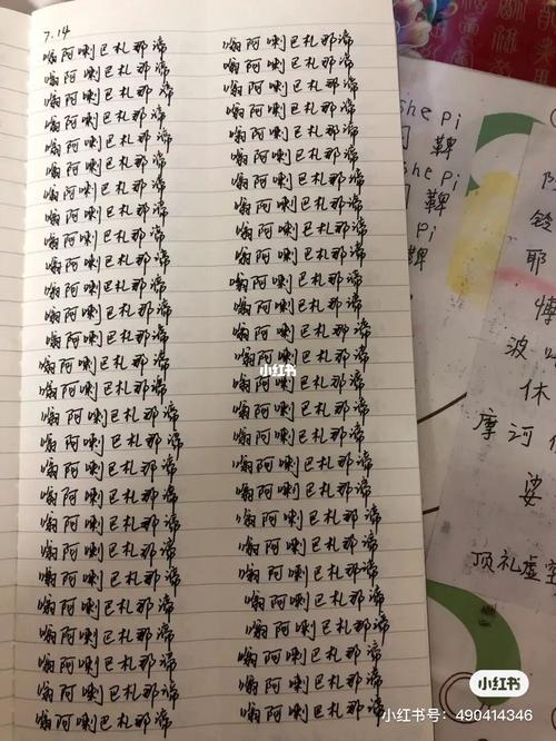 抄文殊菩萨心咒108遍_星座_星座命理_星座命理其他