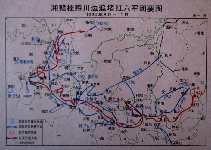 长征地图(18)湘赣桂黔川边追堵红六军团要图