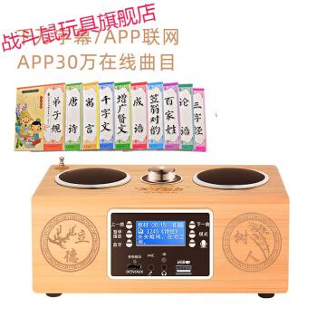 圣诞节礼物天才知音国学机经典听读机小学生儿童唐诗幼儿故事学习早教