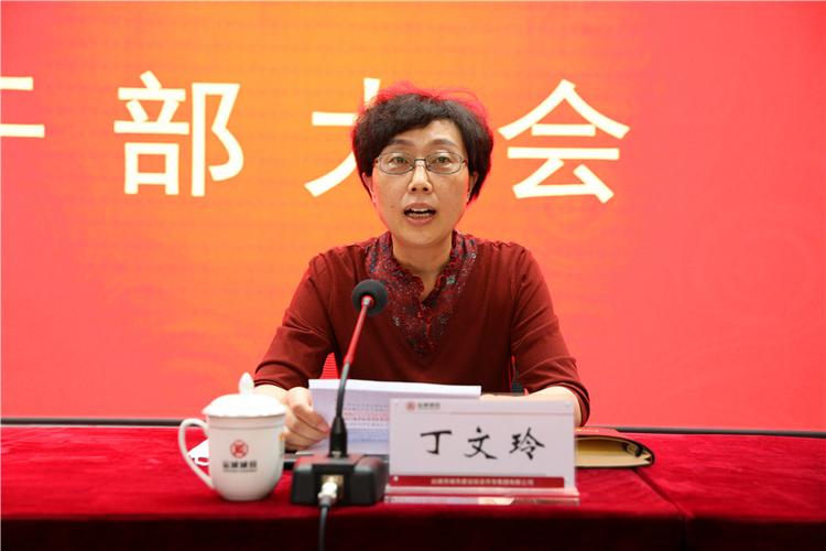 市委组织部副部长丁文玲宣布市委,市政府决定.