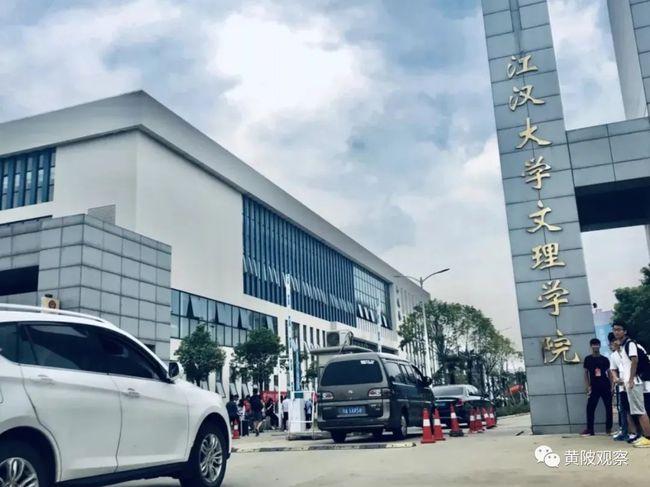 江大走了,武文来了!位于黄陂武湖的江大文理学院换了东家