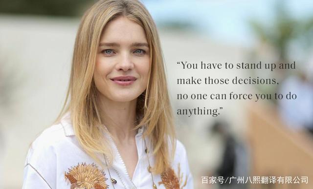 双语佳句-lv太子妃水果娜:只有才华,会替你找到出路