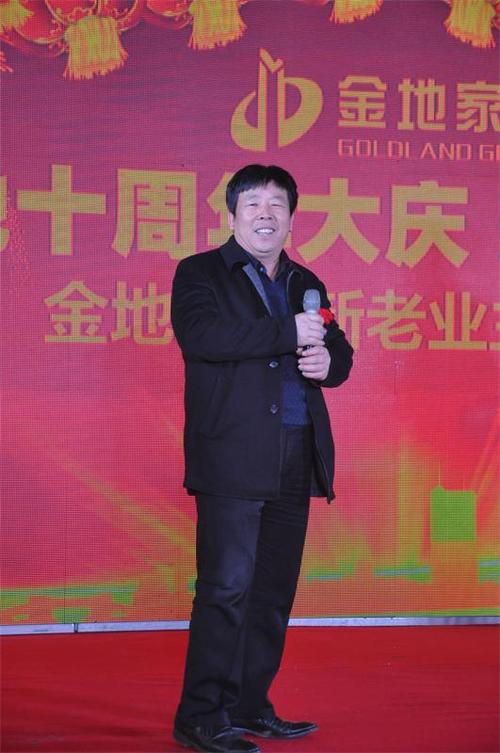 河南金地集团十周年大庆辉煌再出发活动隆重举行