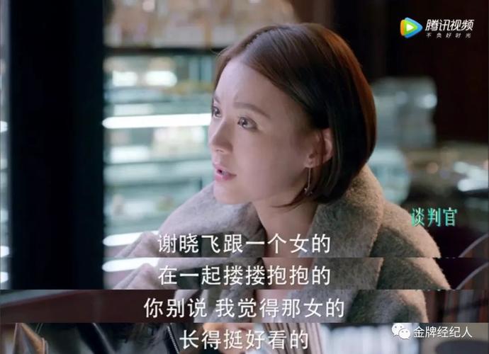 《谈判官》里的"耿直闺蜜"夏杉杉,为什么会被惨骂?