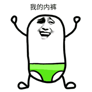 动态搞笑表情包斗图装逼好玩的表情