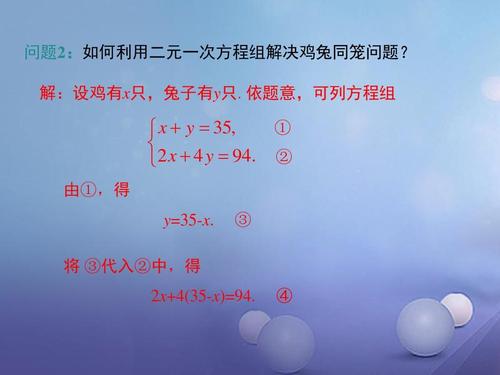 2二元一次方程组的解法第1课时代入消元法解未知数系数含1或_1的方程